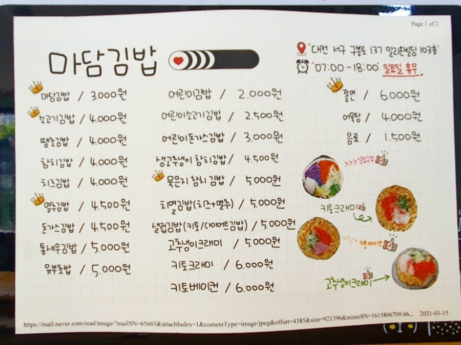 마담김밥 이미지