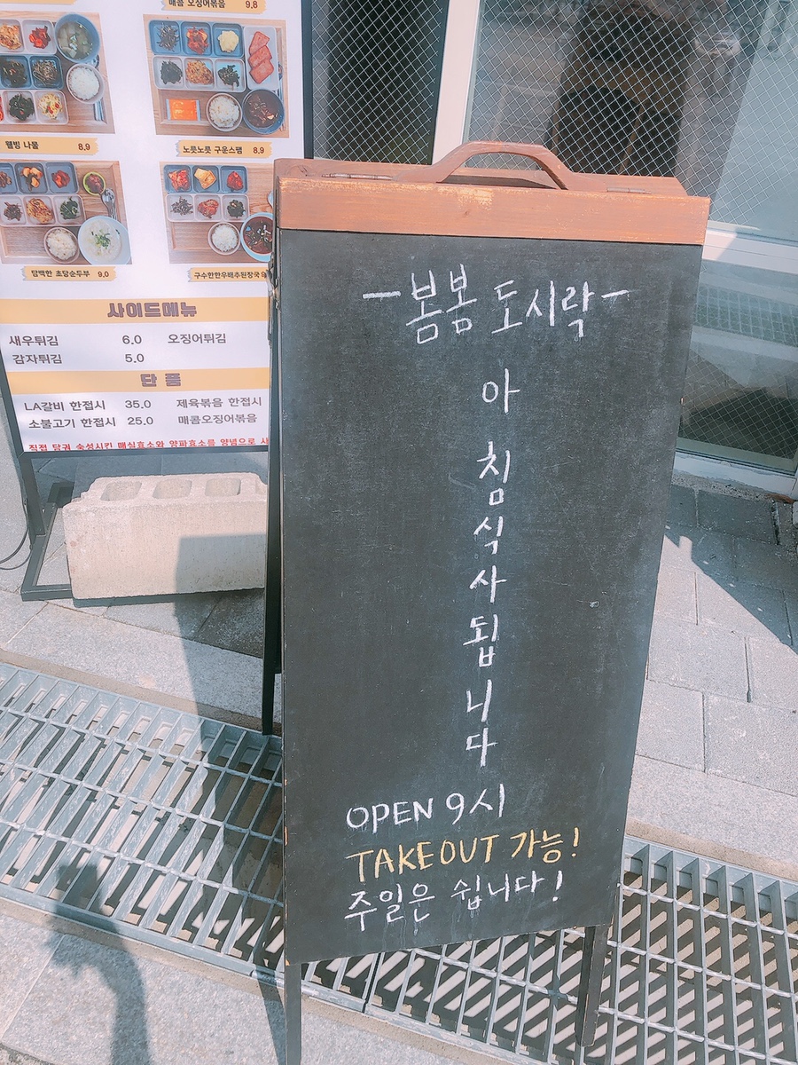 강릉솔향도시락 이미지