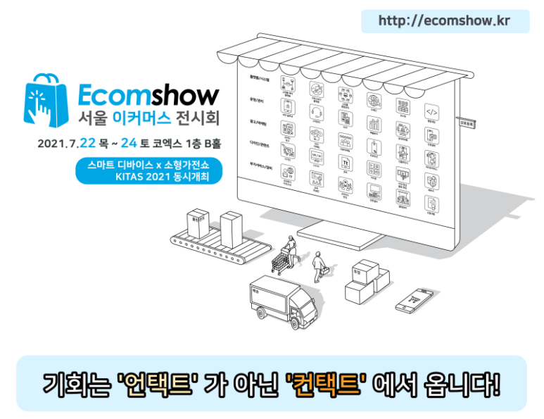 서울가전 이미지