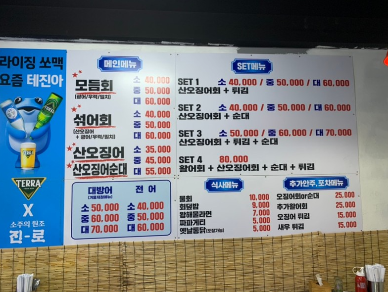 싱싱한산오징어 이미지