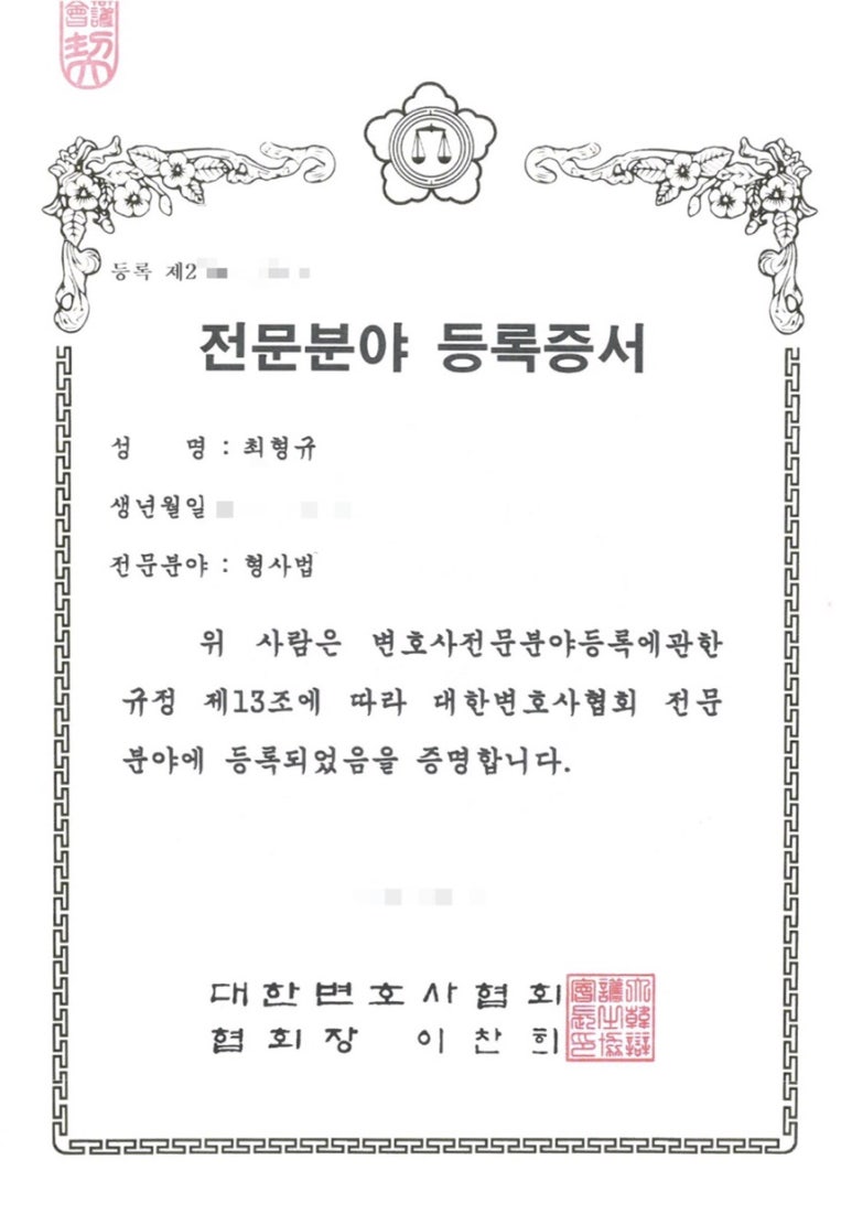 법률사무소부광 이미지