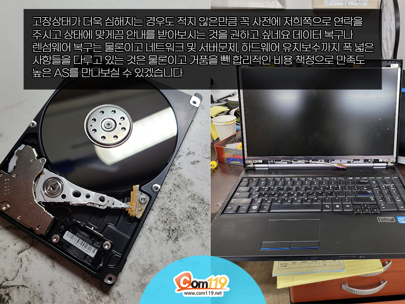컴수리24 이미지