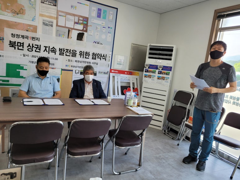 가평군체험마을협의회 이미지