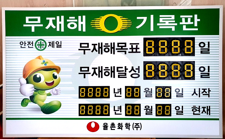 (주)제일화학 이미지
