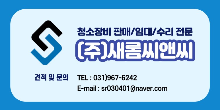 새롬밧데리 이미지
