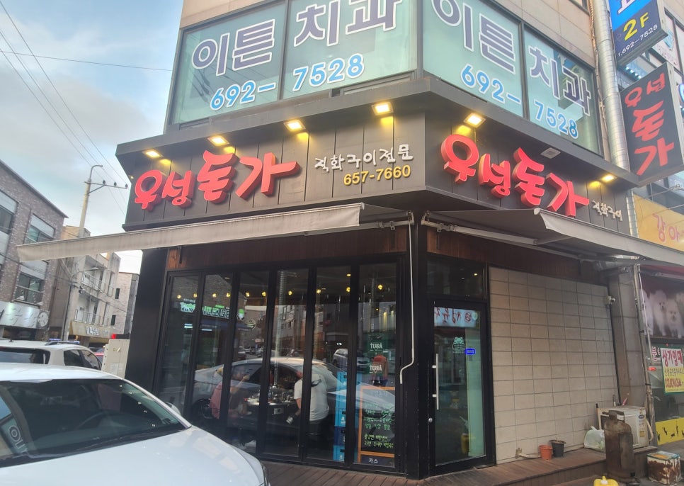 우성돈가 이미지