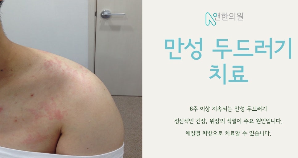 라인앤한의원 이미지