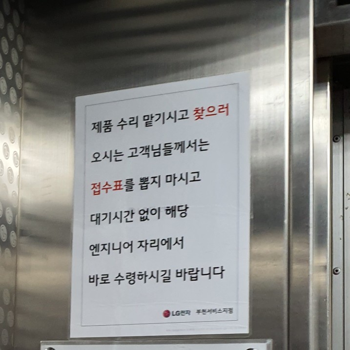엘지전자부천서비스센터 이미지
