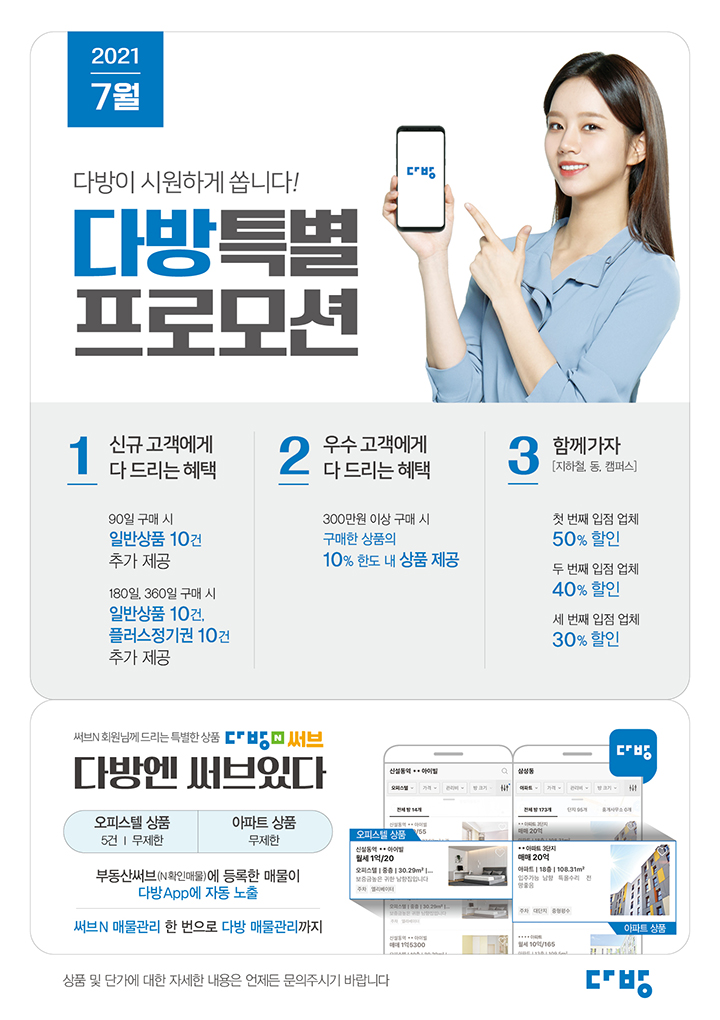 7다방 이미지