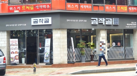 곰작골 나주곰탕 교문점 이미지