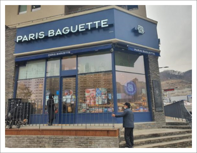 파리바게뜨성남 이미지