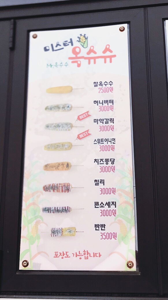 미스터옥슈슈 이미지
