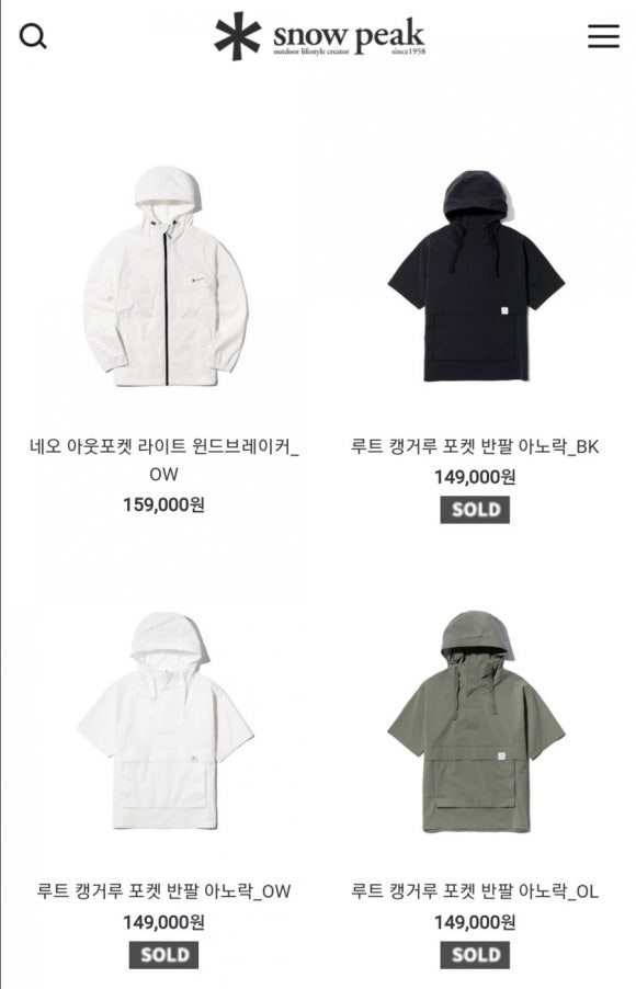 스노우피크대전 이미지