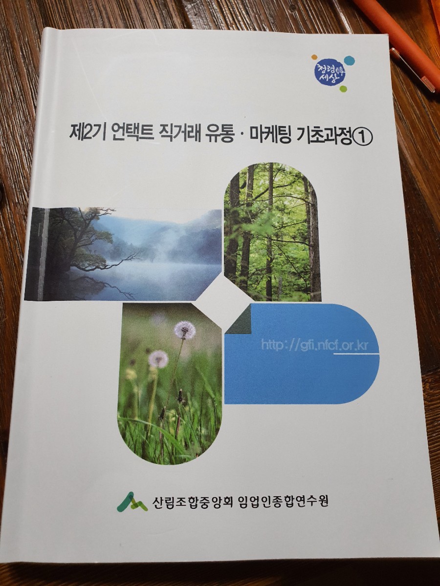 후계자종합유통 이미지