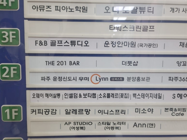 더풋샵운정 이미지