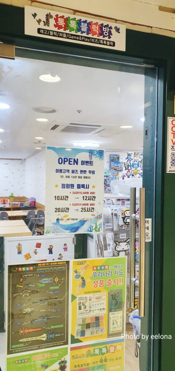톡톡블럭방 이미지