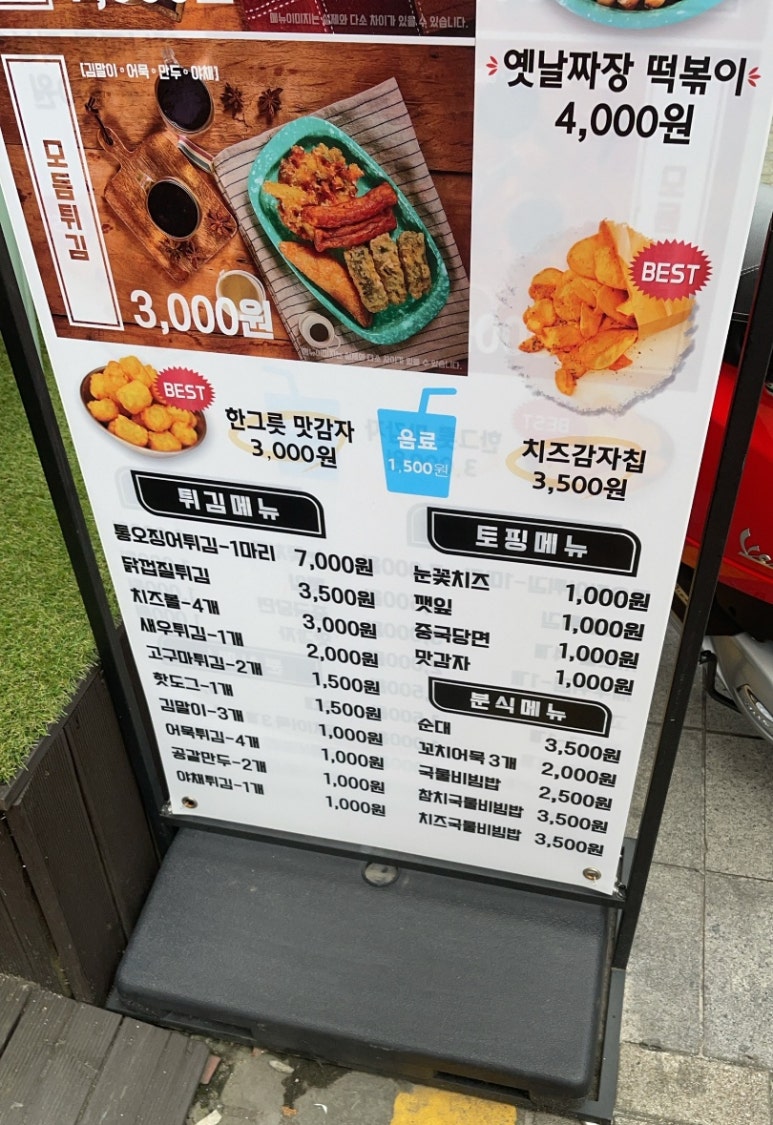 우리할매떡볶이동부 이미지