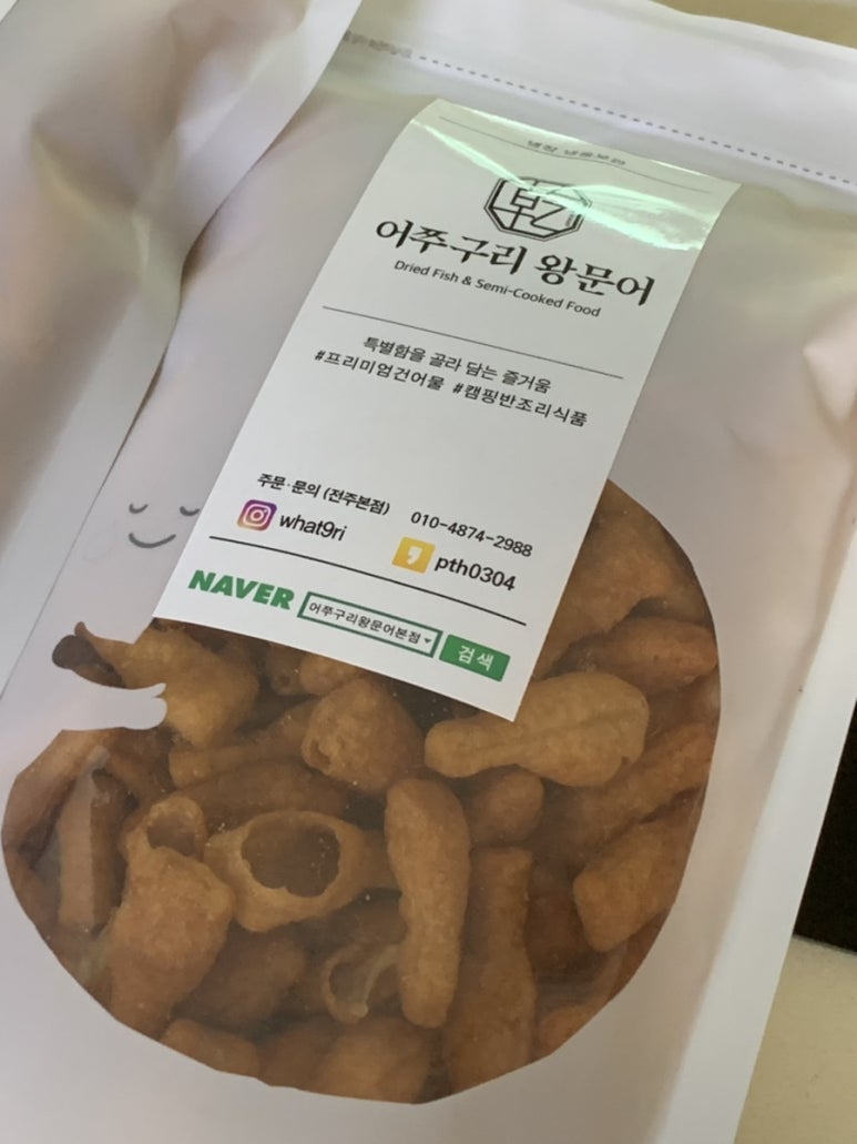 어쭈구리왕문어 본점 이미지