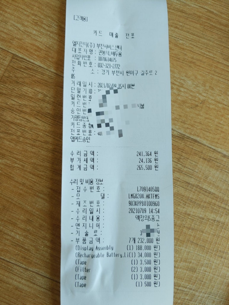 엘지전자부천서비스센터 이미지