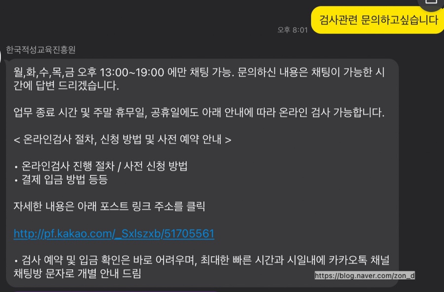 한국적성교육진흥원 이미지
