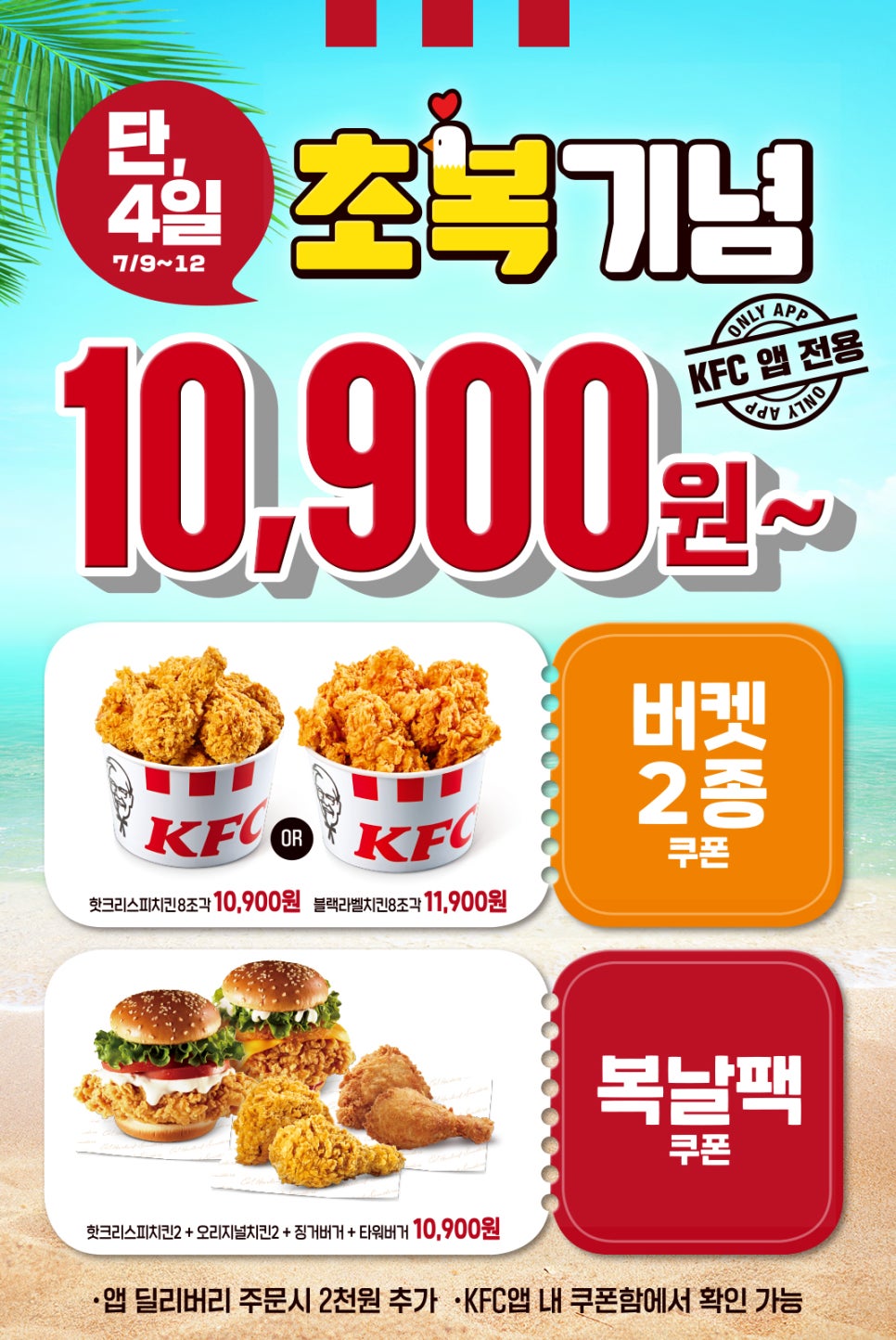 케이에프씨(KFC)주엽 이미지