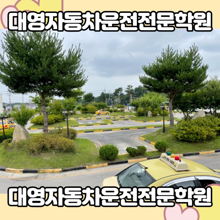 청주중장비학원 이미지