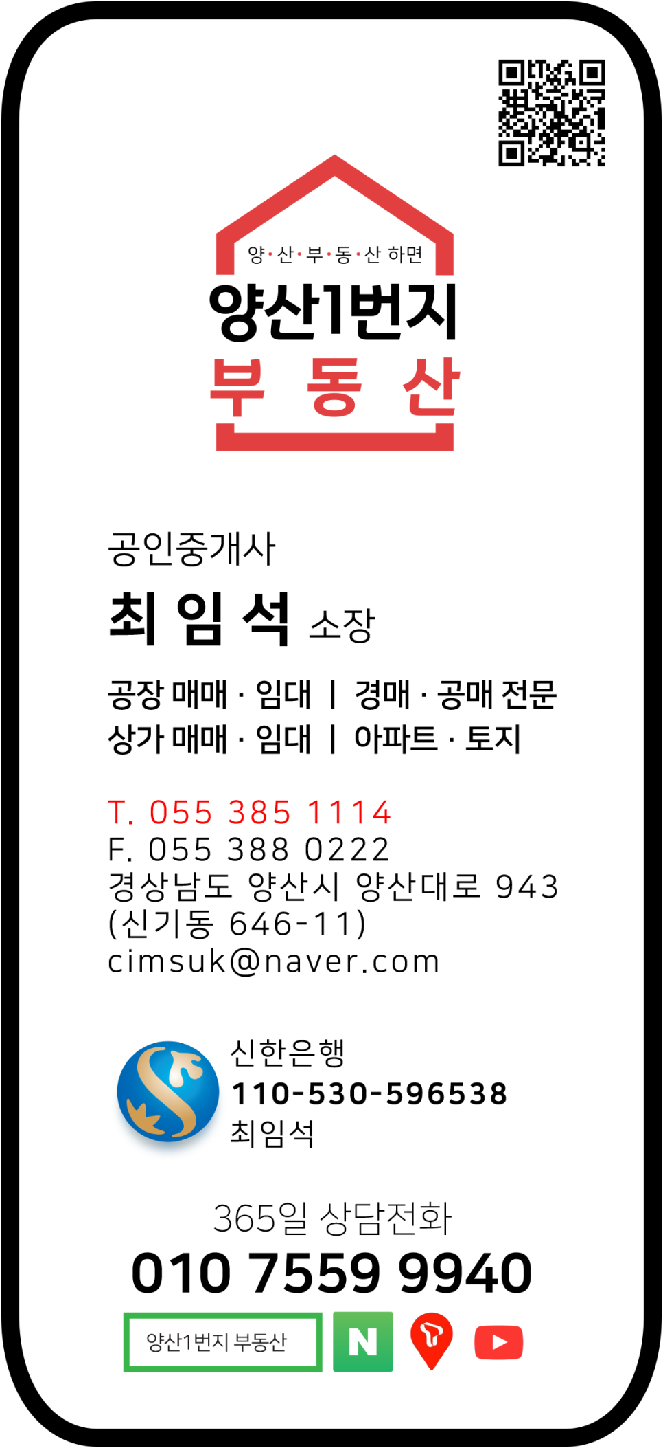 양산IC(통도사) 이미지