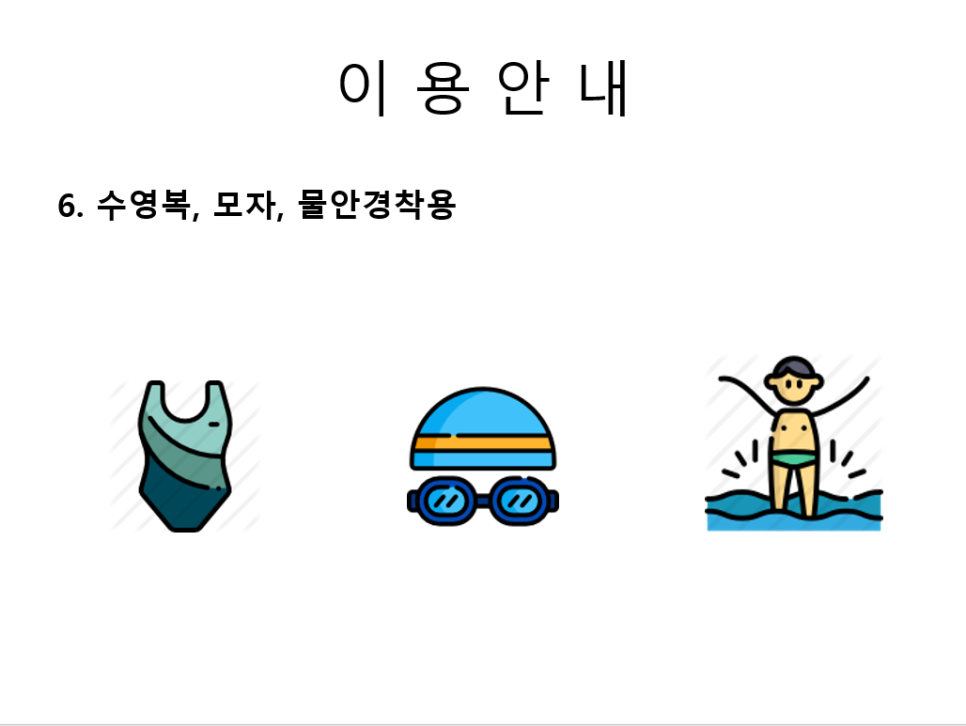 오션수영장 이미지