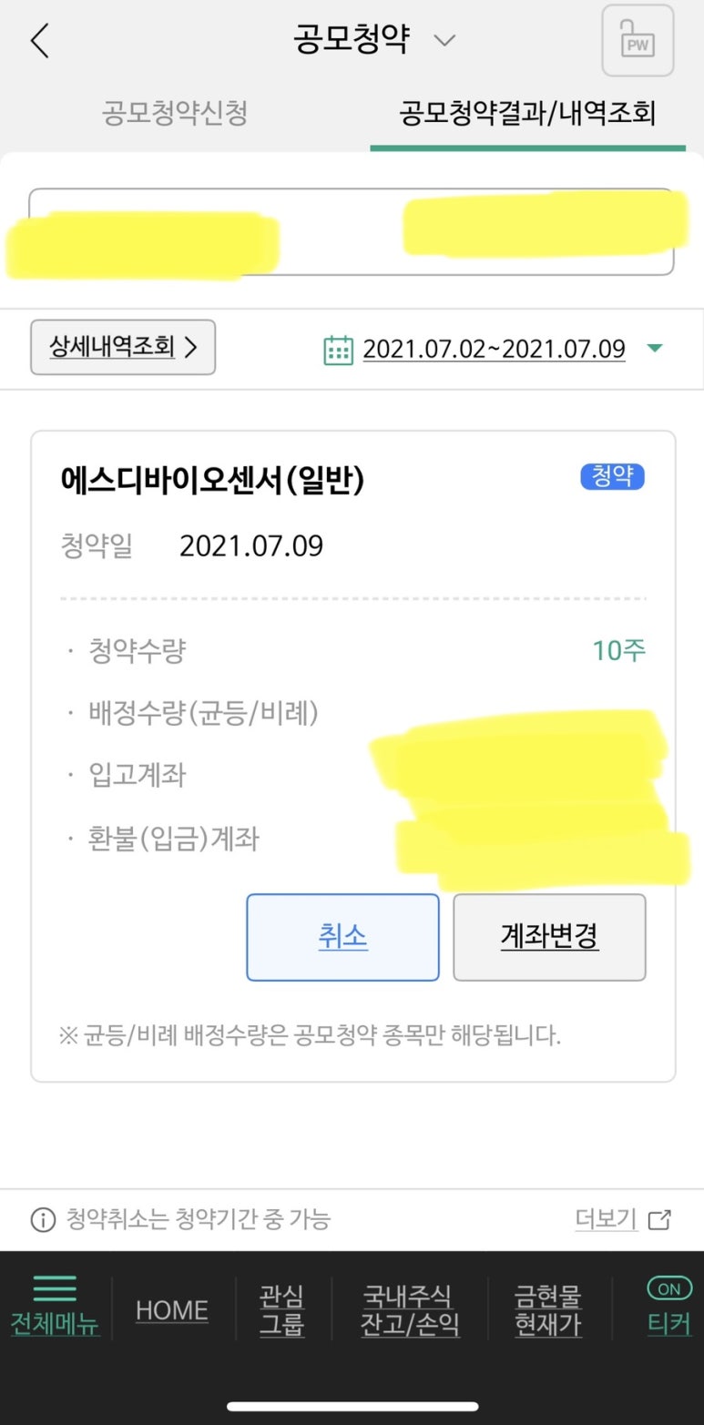 하연바이오 이미지