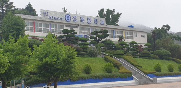 장목중학교 이미지