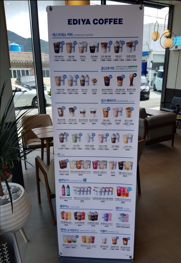 이디야커피 거제상동점 이미지