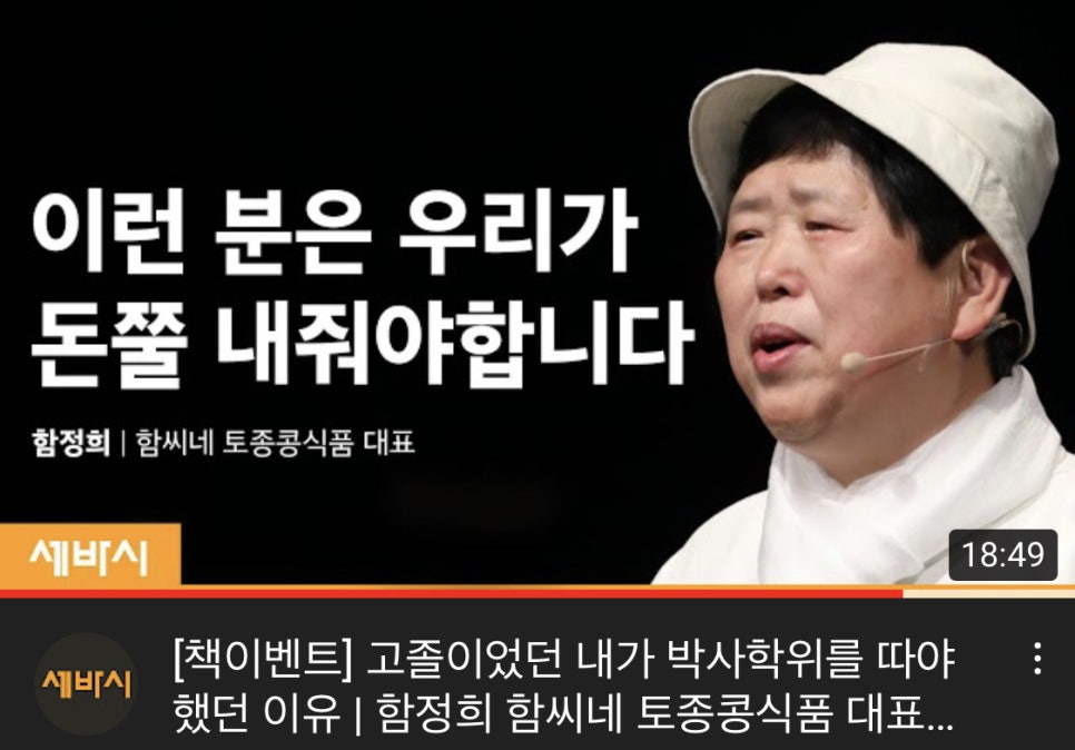 함씨네토종콩식품 이미지