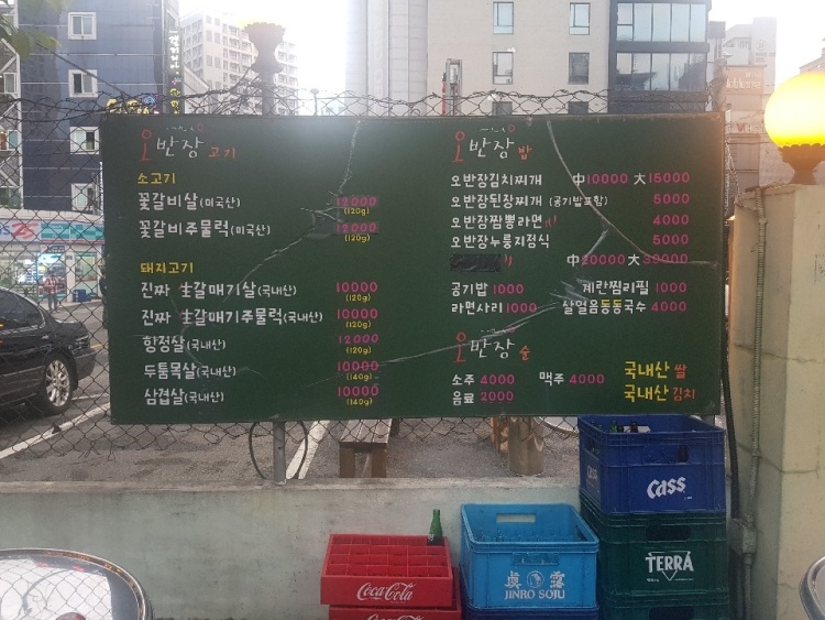 고기반장 이미지