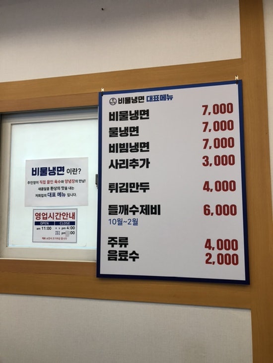 한지민비물냉면 이미지