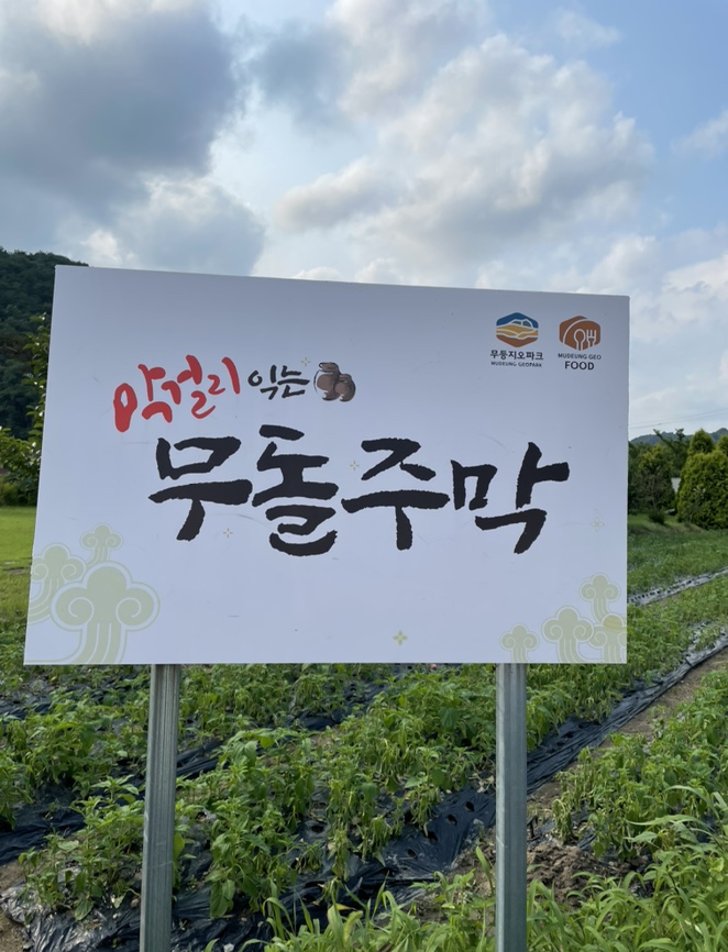 무등산주막 이미지