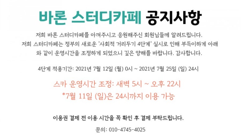 바론스터디&카페독서실 이미지