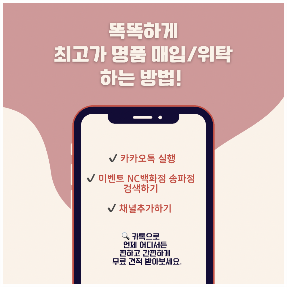위례중고명품 이미지