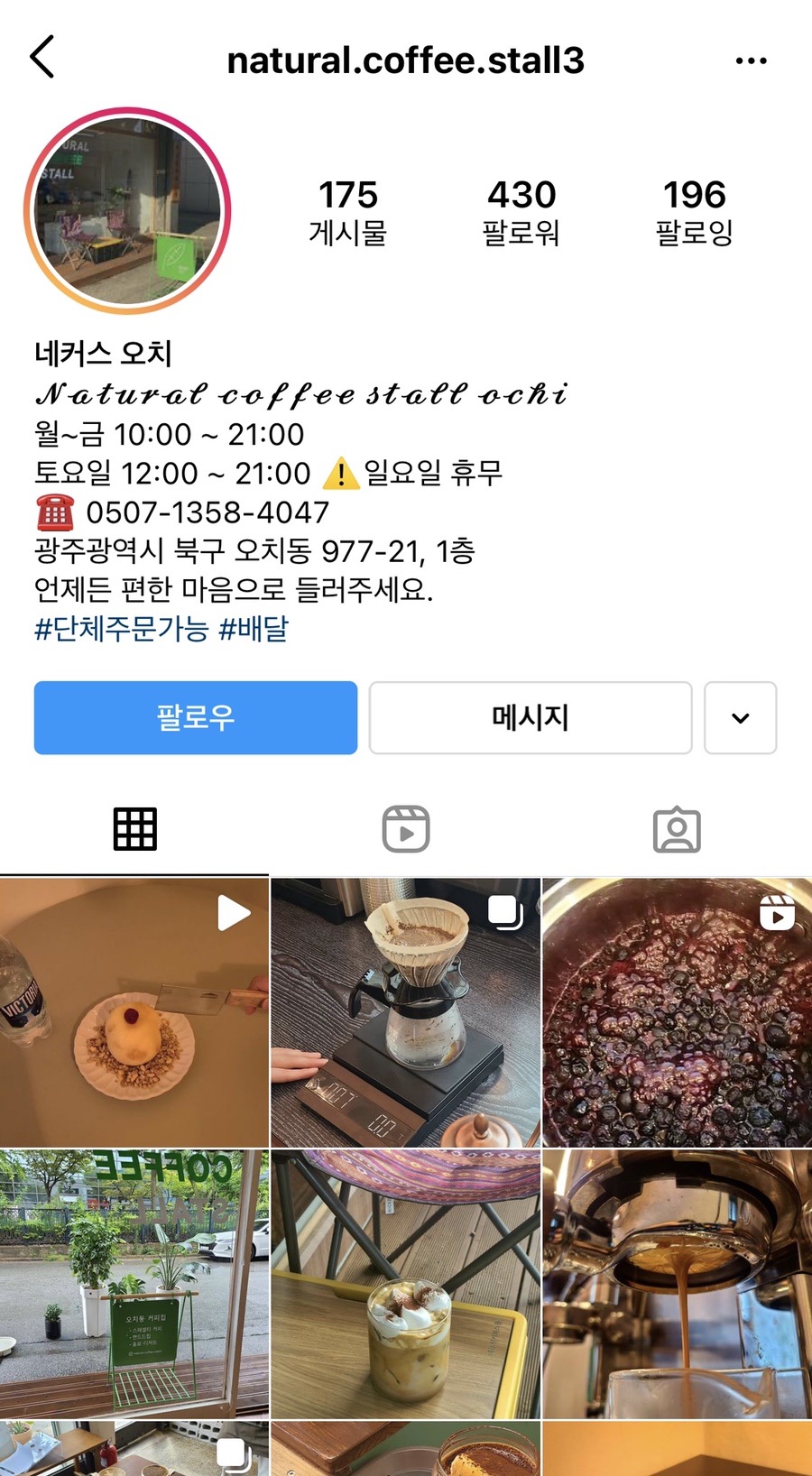 네추럴커피스톨 이미지