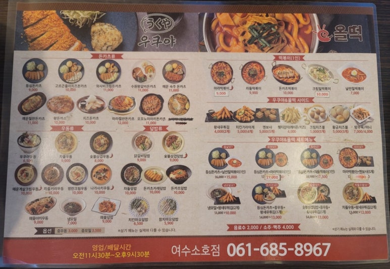 우쿠야올떡 이미지