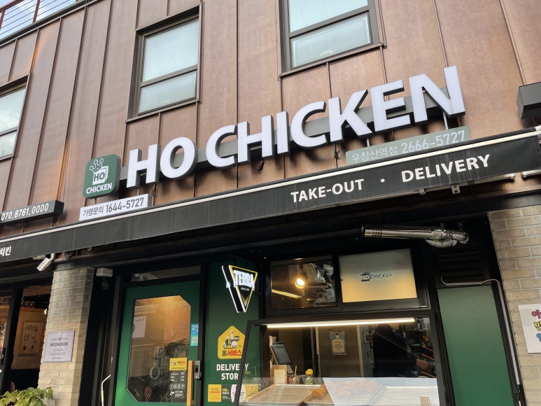 호치킨 우장산역점 이미지
