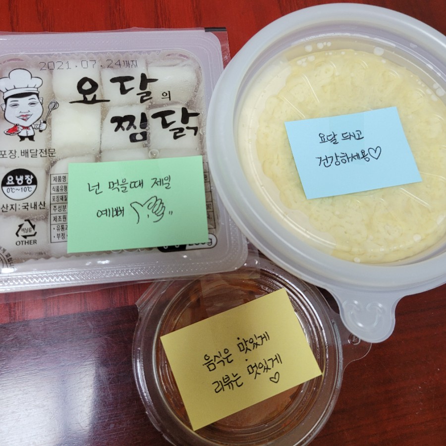 요달의찜닭대구 이미지