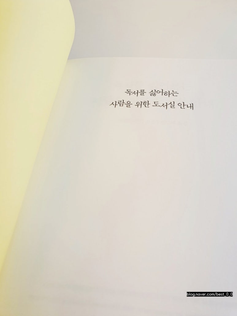 책벌레독서실 이미지