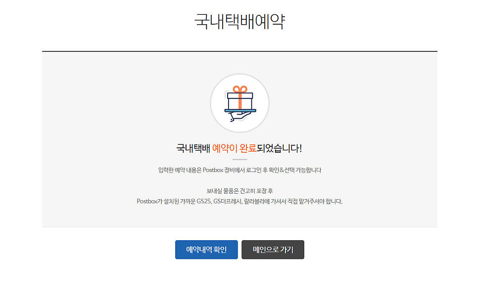 GS편의점 이미지