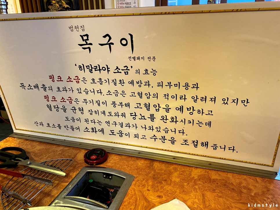범천집목구이 이미지