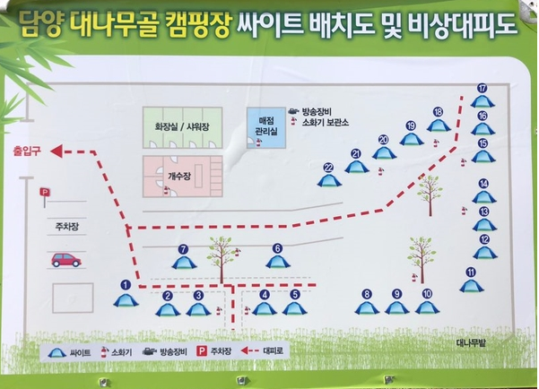 대나무골캠핑장 이미지