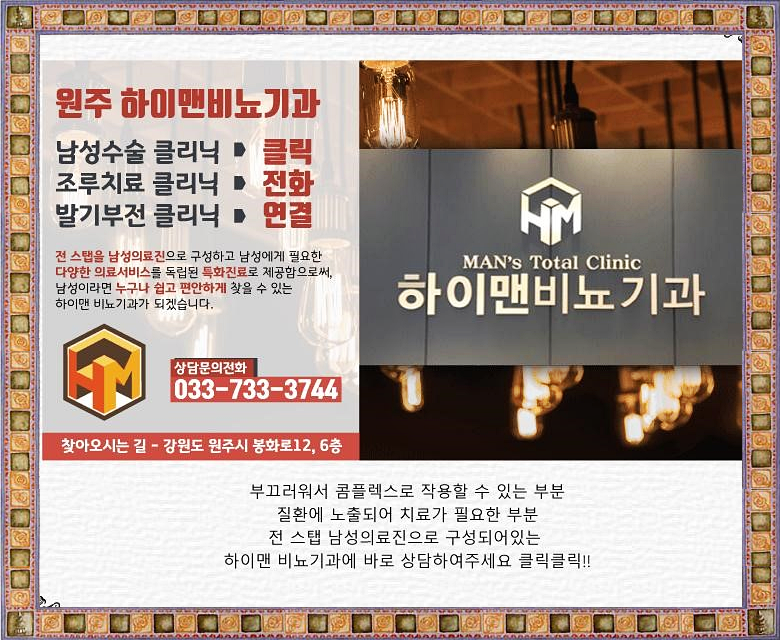 용비뇨기과의원 이미지