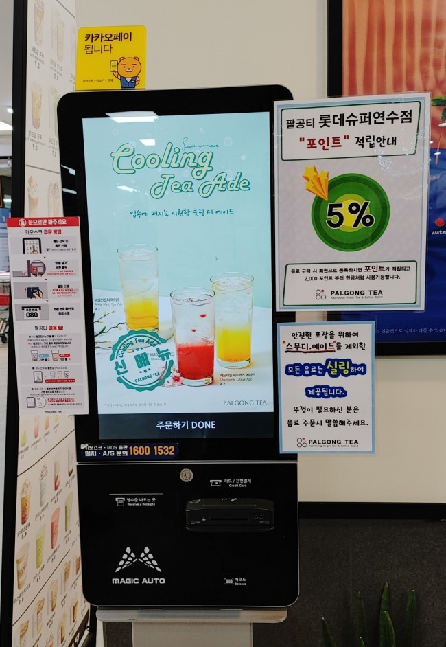 팔공티롯데슈퍼 이미지