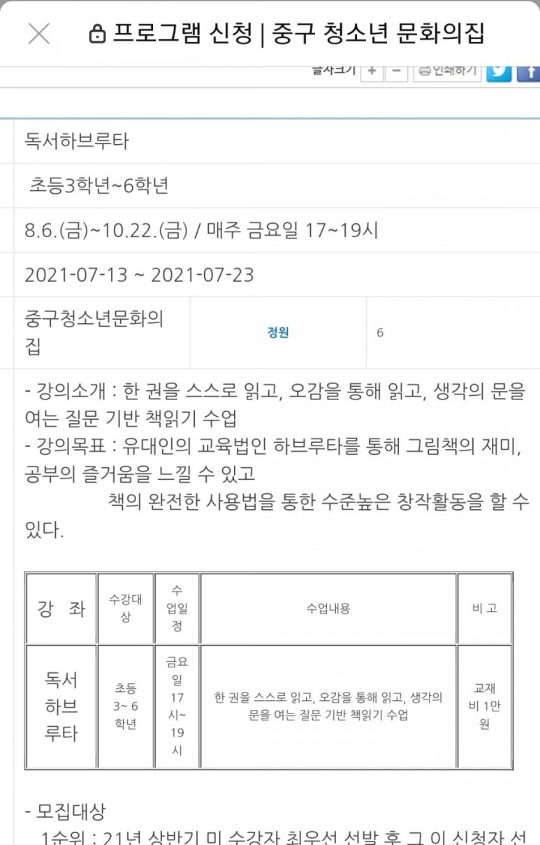 하브루타청소년교육연구소 이미지