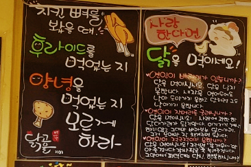 백마강닭고을 이미지
