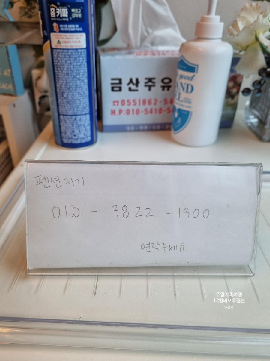 달빛바다펜션 이미지